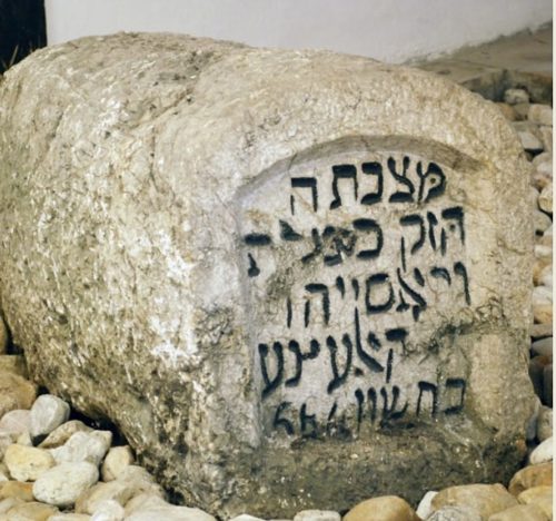 jevrejski-natpis-na-kamenu-muzej-jevreja